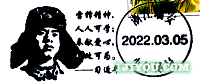 24瑞安少年邮局396.png