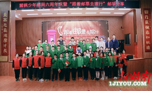 2022年4-5月青少年邮局信息7138.png