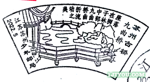 13苏州少年邮局163.png