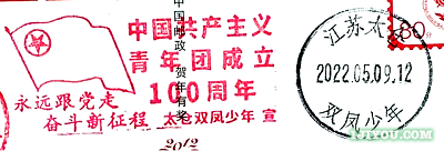 14太仓双凤少年邮局128.png