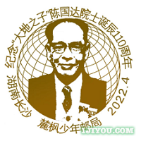 18长沙麓枫少年邮局163.png