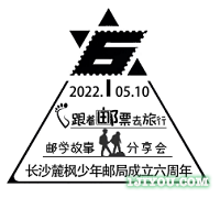 18长沙麓枫少年邮局164.png
