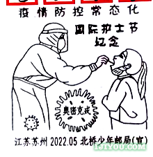 21苏州北桥少年邮局123.png