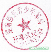 32邵东青少年邮局302.png