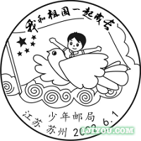 13苏州少年邮局166.png