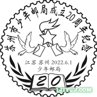 13苏州少年邮局165.png