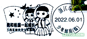 24瑞安少年邮局398.png