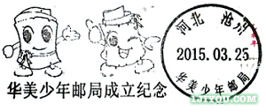 35沧州华美少年邮局124.png