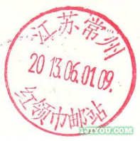 36常州红领巾邮站164.png