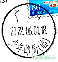 37广州海珠区少年邮局236.png