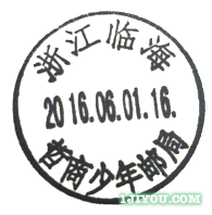 38临海哲商少年邮局102.png