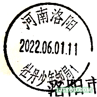 39洛阳牡丹少年邮局117.png