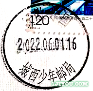 40宁国城西少年邮局99.png