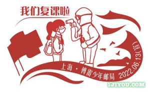 41上海傅雷少年邮局151.png