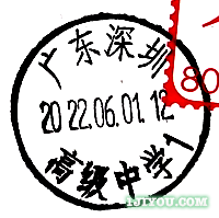 42深圳高级中学校园邮局123.png