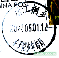 44桐乡丰子恺少年邮局116.png