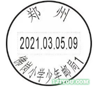 46郑州佛岗小学少年邮局146.png