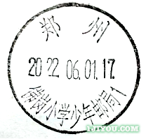 46郑州佛岗小学少年邮局159.png