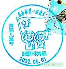 46郑州佛岗小学少年邮局160.png