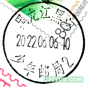 47黑河少年邮局520.png