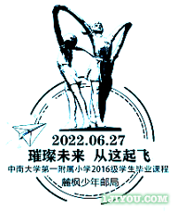 18长沙麓枫少年邮局165.png