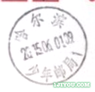48哈尔滨少年邮局149.png