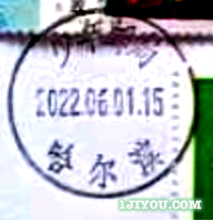 48哈尔滨少年邮局164.png