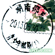 51邵东青少年邮局302.png
