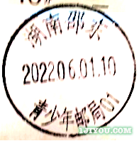 51邵东青少年邮局322.png
