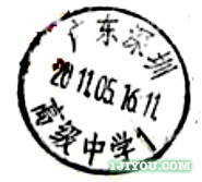 52深圳高级中学校园邮局108.png