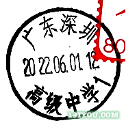 52深圳高级中学校园邮局123.png