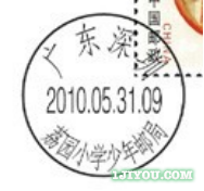 53深圳荔园小学少年邮局112.png