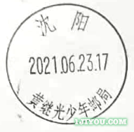 55沈阳黄继光少年邮局105.png
