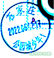 56石家庄公园城少年邮局101.png