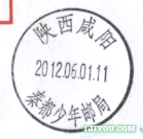 57咸阳秦都少年邮局110.png