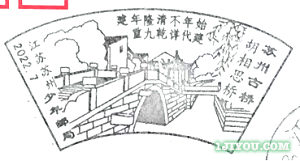 13苏州少年邮局167.png
