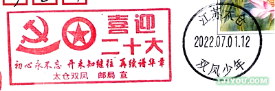14太仓双凤少年邮局129.png