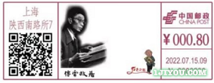 23上海红色少年主题邮局151.png