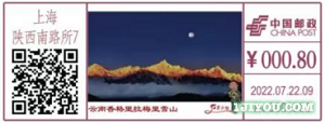 23上海红色少年主题邮局152.png