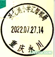 59重庆永川汇智邮局107.png