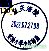 61重庆涪陵实验小学少年邮局123.png