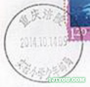 61重庆涪陵实验小学少年邮局111.png