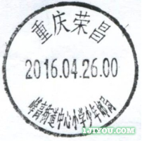 63重庆荣昌峰高中心小学少年邮局146.png