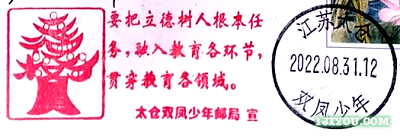 14太仓双凤少年邮局130.png