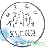 23上海红色少年主题邮局156.png