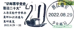 24瑞安少年邮局399.png