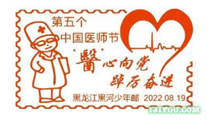 47黑河少年邮局523.png