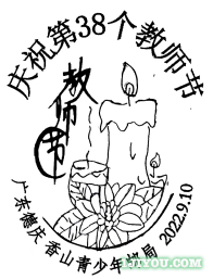 02德庆香山青少年邮局130.png