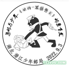 49潜江少年邮局115.png