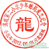 67满城少年邮局97.png